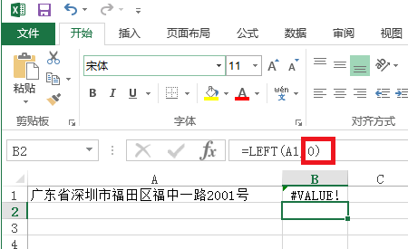 Excel中Left函数怎么用？