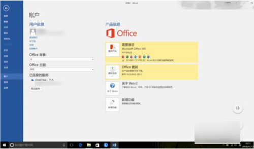 怎么激活Office2010，成功激活的方法是什么？