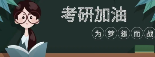 研究生考试结果什么时候公布