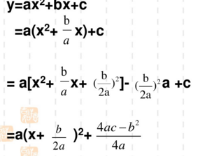 如何将二次函数化为顶点式？