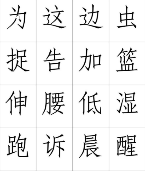 时字的笔顺