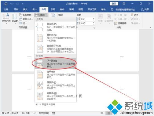 页码起始页怎么设置