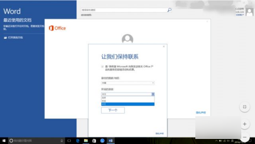 怎么激活Office2010，成功激活的方法是什么？