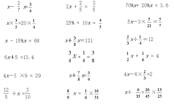 怎样解分数方程?
