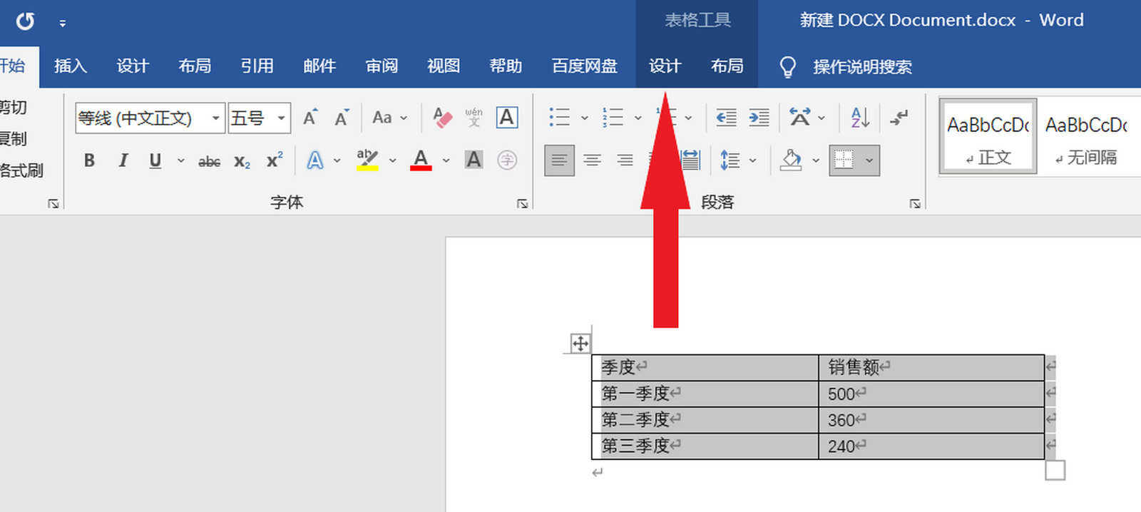 计算机二级ms office考试内容