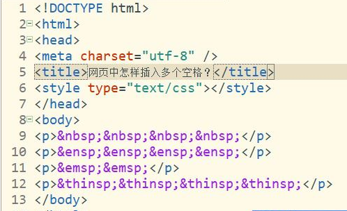 空格代码是什么？