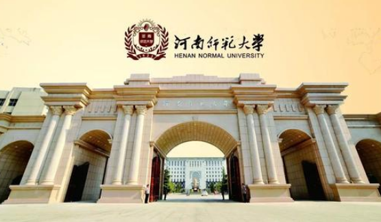 河南师范大学邮编