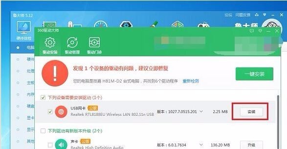 win7系统usb无线网卡驱动怎么安装？