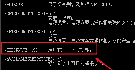 如何用WINDOWS命令关闭休眠功能?