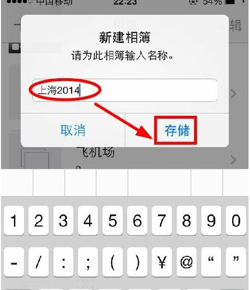 iphone我的相簿怎么删除不了