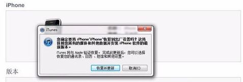 ipad屏幕显示已停用连接iTunes是什么意思