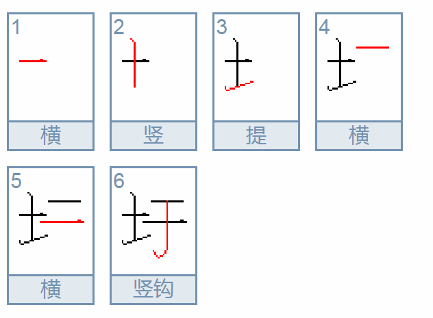 土字加一个于是什么字