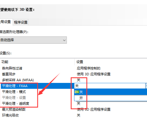 NVIDIA控制面板管理3D设置里没有首选图形处理器。。（有图）