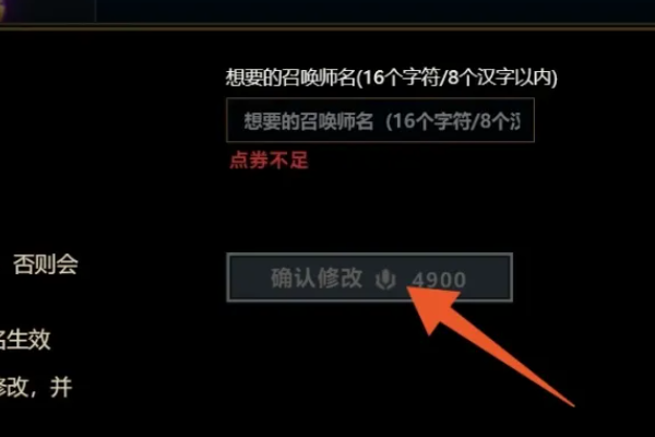 英雄联盟怎么改名字