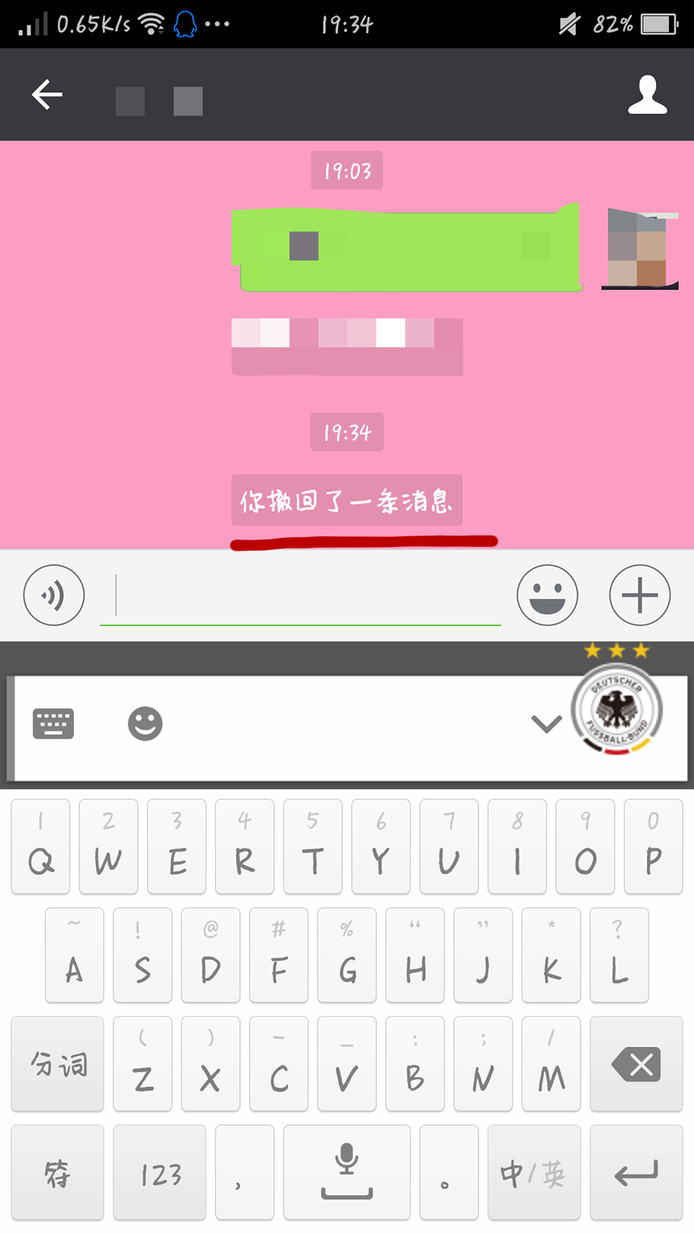 微信消息怎么撤回？