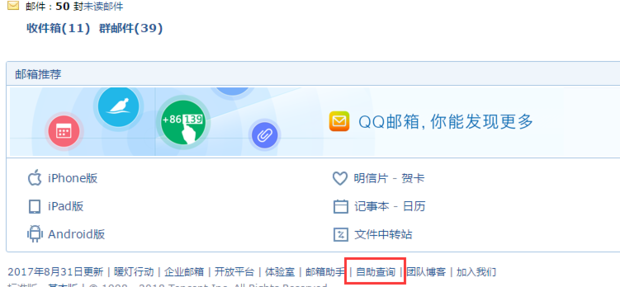 qq邮箱收不到邮件怎么办？