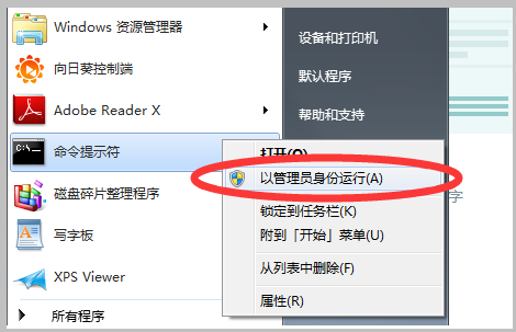 win7右键“管理员取得所有权”是什么意思？