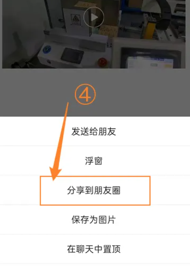 朋友圈怎么发长视频?