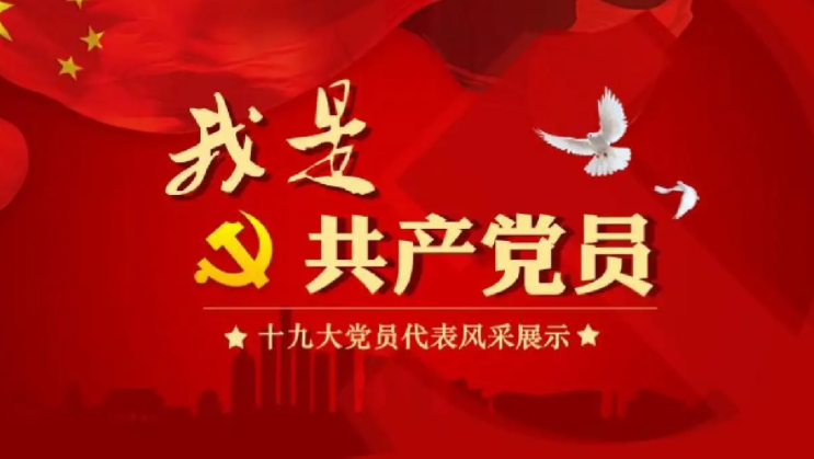 预备党员的预备期从什么之日算起