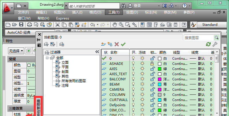 cad图层快捷键