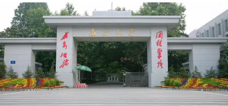南京大学仙林校区有多少亩？