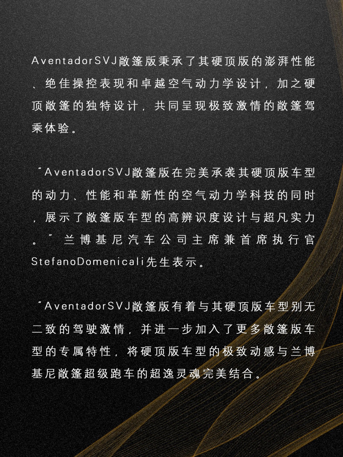 兰博基尼Aventador/SVJ敞篷