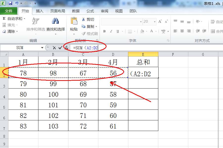 表格合计怎么算总和公式?