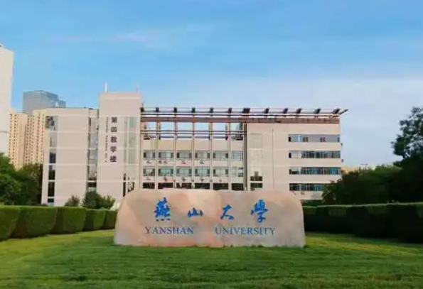 燕山大学是985还是211