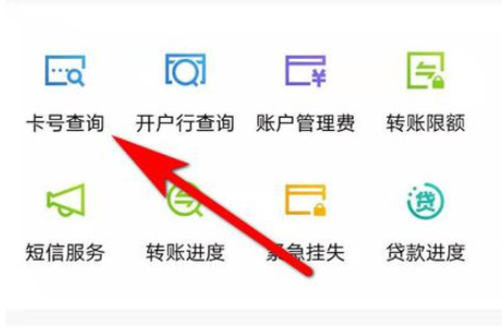 银行卡的卡号忘记了怎么查