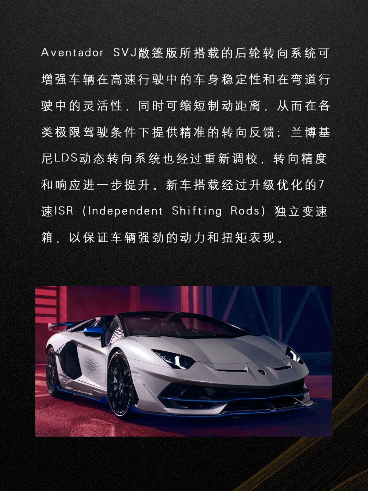 兰博基尼Aventador/SVJ敞篷