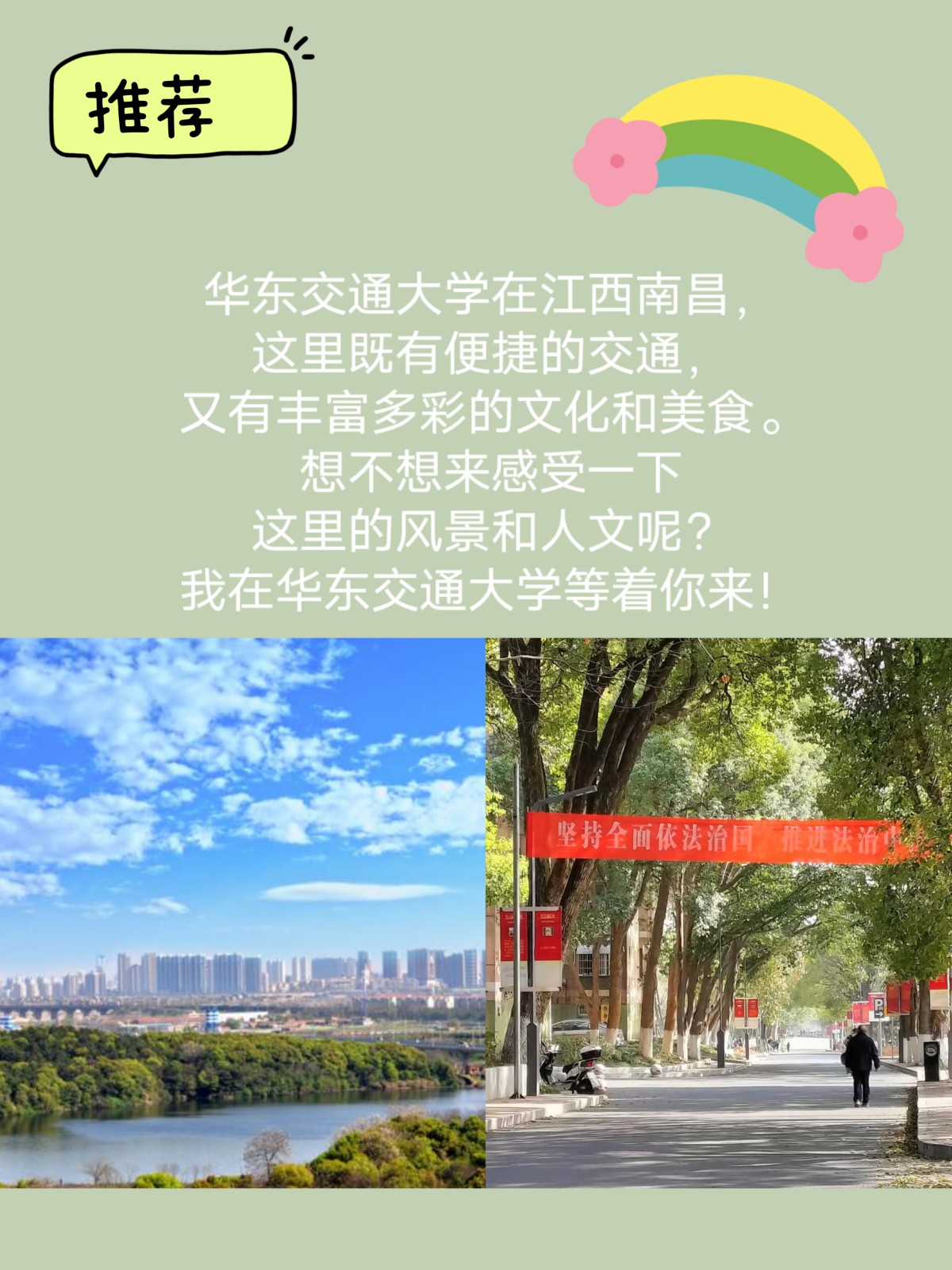 华东交通大学在哪个位置