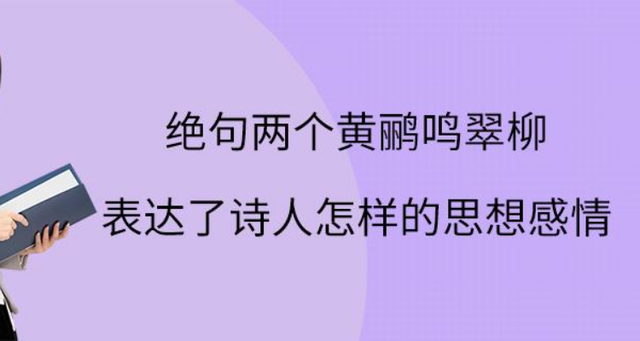 绝句的意思是什么？