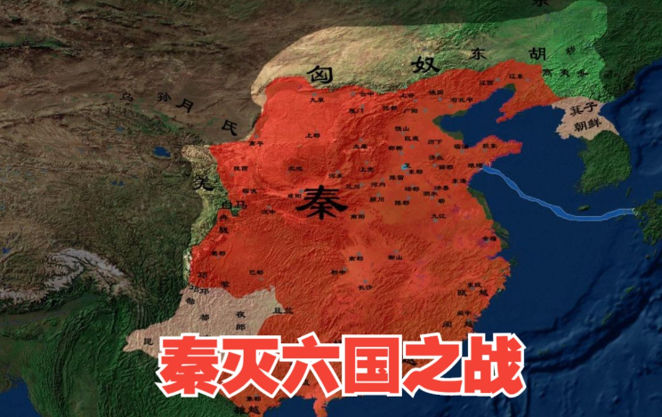 秦国统一六国的顺序