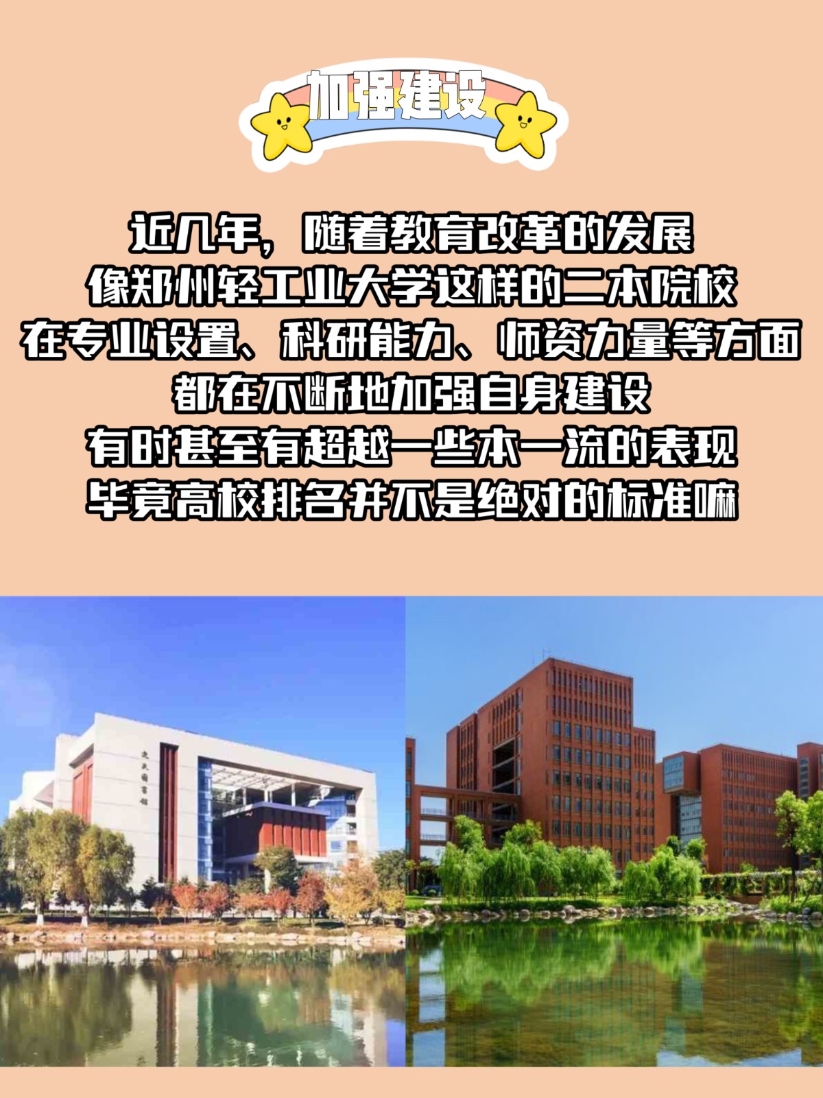 郑州轻工业大学是几本