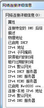 如何查看我的ip地址