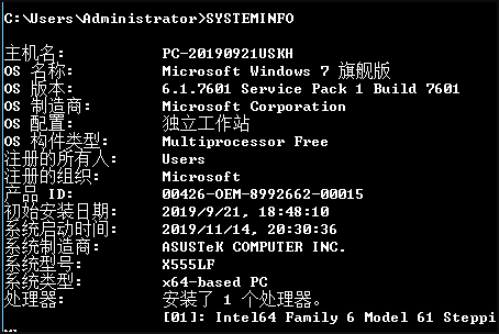 在电脑上运行“SYSTEMINFO”时，文件一闪而过，是怎么回事？怎么解决？