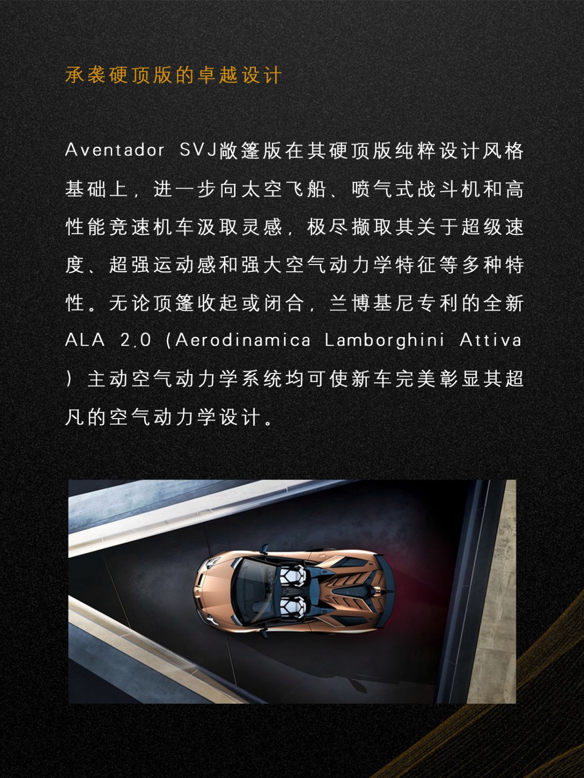 兰博基尼Aventador/SVJ敞篷