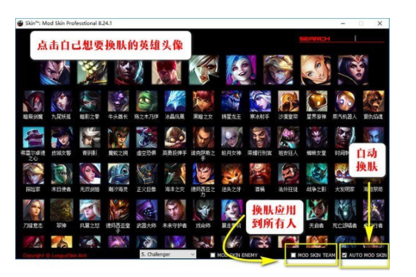 lolskin怎么关闭自动换皮肤