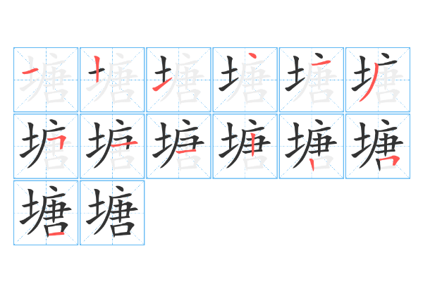 土字旁的字有哪些字