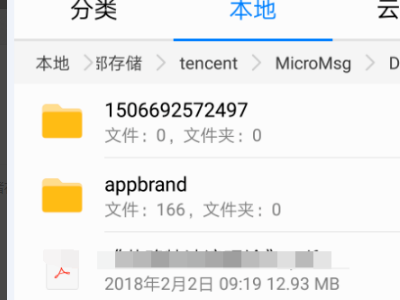 micromsg是什么文件，里面很多东西可以删除吗