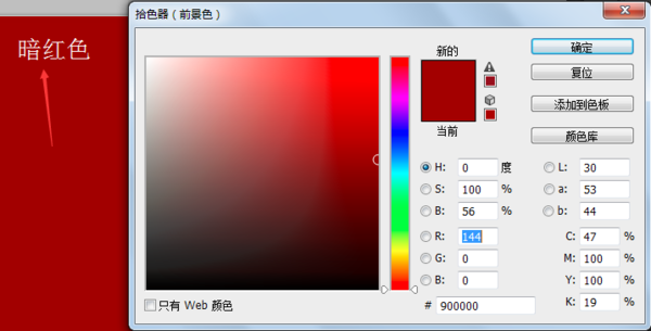 “深红色”与“暗红色”的区别是什么？