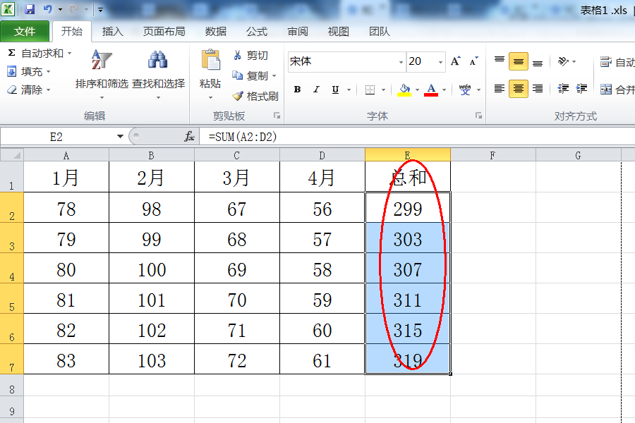 表格合计怎么算总和公式?