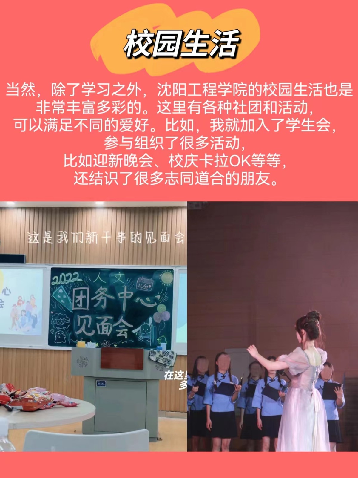 沈阳工程学院怎么样好不好