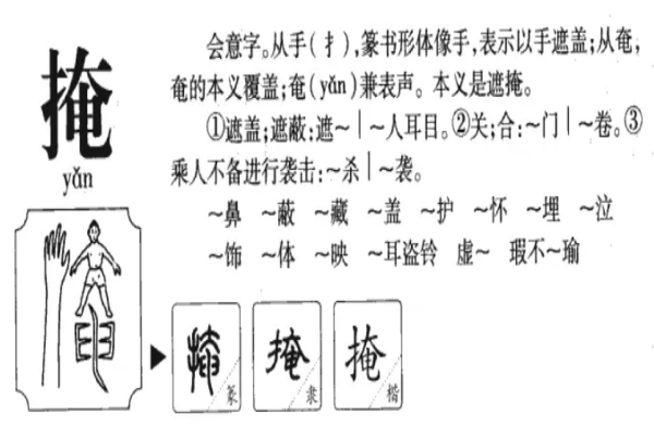 掩映的意思