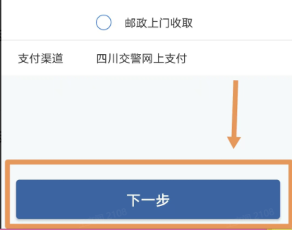 驾照到期了如何换新驾照