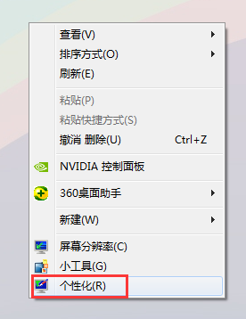 win7的系统怎么把屏幕颜色设置成保护眼睛的绿色？？？