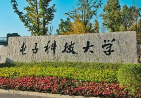 电子科技大学成都学院怎么样好不好