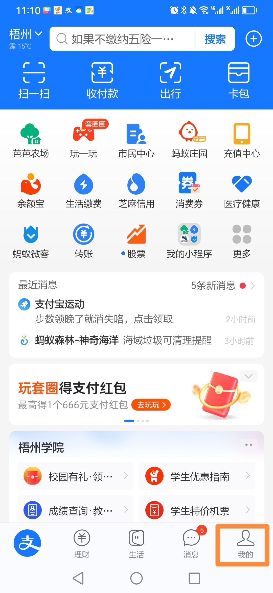 支付宝账号是什么