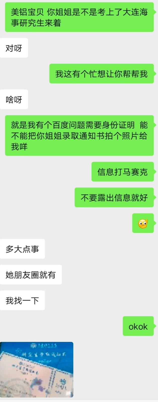 大连海事大学怎么样？