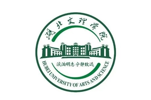 湖北文理学院地址